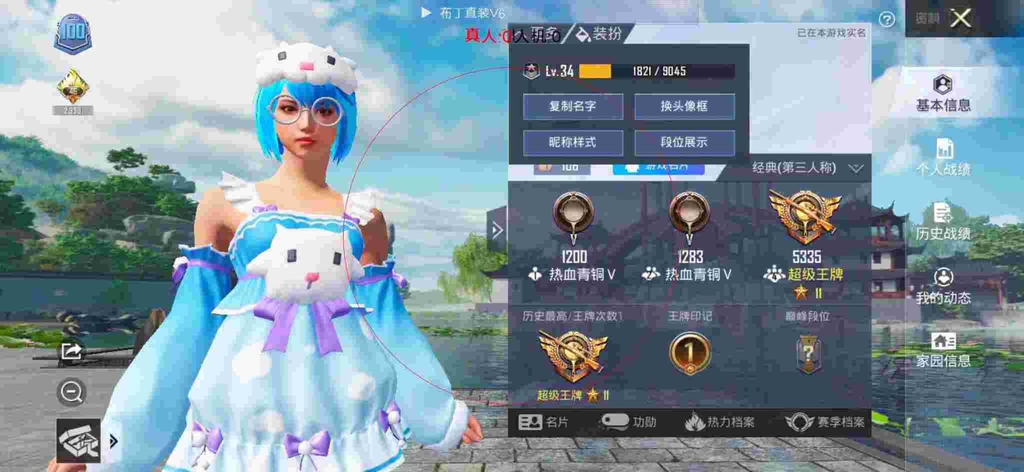 和平精英布丁直装透视 - 和平精英招募到一个外挂辅助预览图